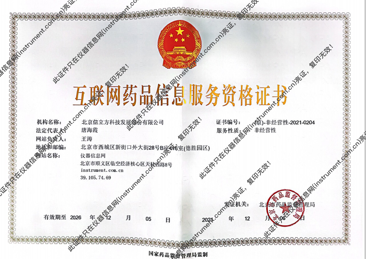 互聯(lián)網(wǎng)藥品信息服務(wù)證書 合規(guī)經(jīng)營的通行證與信息安全的守護者