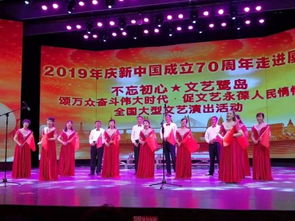 晉東兵工合唱團(tuán)在慶祝建國70周年全國大型文藝匯演中獲殊榮，并積極開展文化藝術(shù)交流活動